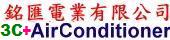銘匯電業有限公司 Air Conditioner and Home Electronics Services